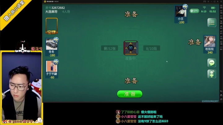 上家点太背了，刚听牌，就把我送走了