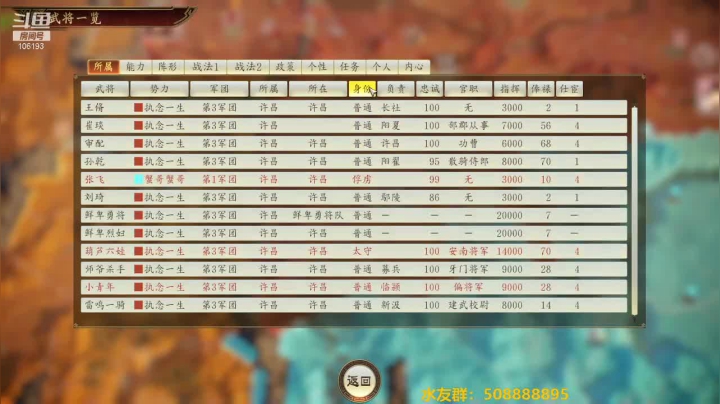 【2021-06-15 17点场】萧伍昂：随缘直播间，缘来则聚