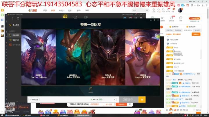 【2021-06-17 14点场】峡谷杀神酱油瓶：大师冲第一！