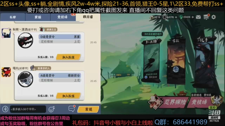 【2021-06-16 20点场】七忆鱼793：今天练图吧~ 9577625