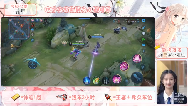 【王者荣耀】九儿技术还行的精彩时刻 20210616 06点场