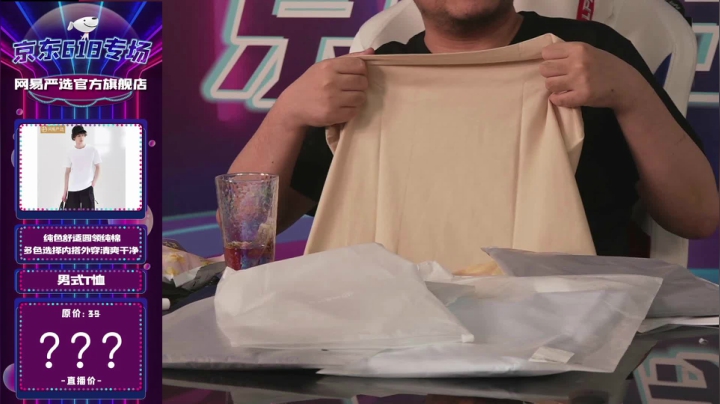 【2021-06-16 21点场】王师傅精益求精：19:00直播带货