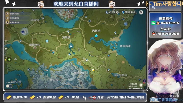 【2021-06-13 23点场】允白：白茶清欢无别事,我在等风也等你