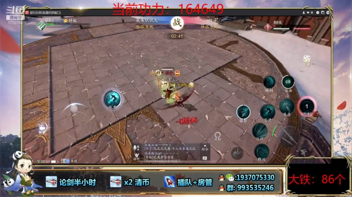 灵巧身法，对手根本摸不掉血，轻松获胜