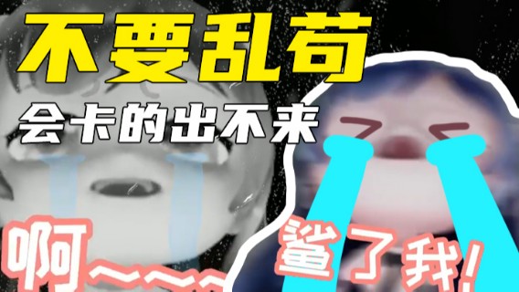 【一条小团团】不要到处乱苟~不然卡进深渊就出不来了~