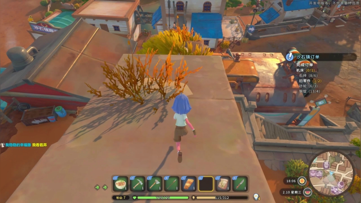【2021-06-17 13点场】波波菜呀：试玩版砂石镇时光