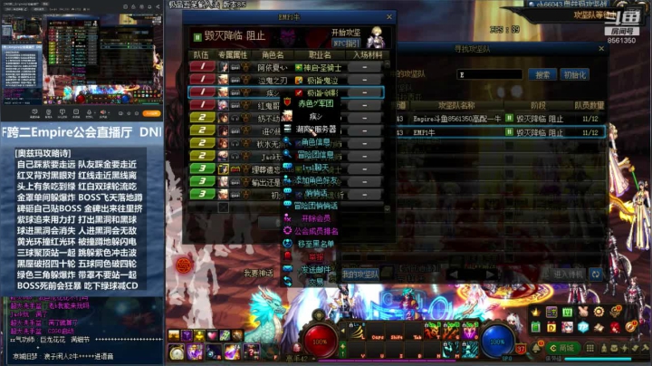 【2021-06-17 18点场】Beraht：DNF跨二Empire公会直播厅