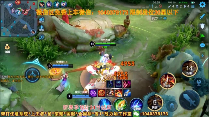 【2021-06-17 22点场】天涯yy丶：国服李元芳五排带粉  一把不熟 除非养猪