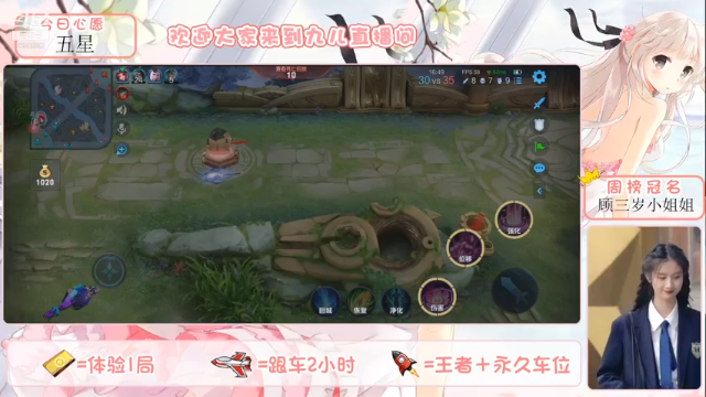 九儿技术还行的精彩时刻 20210617 07点场