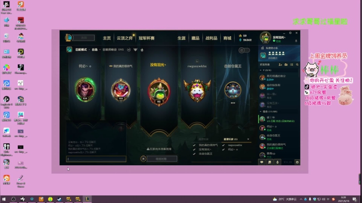 【2021-06-16 00点场】宋温柔爱吃鸡：宋温柔：我好棕意你