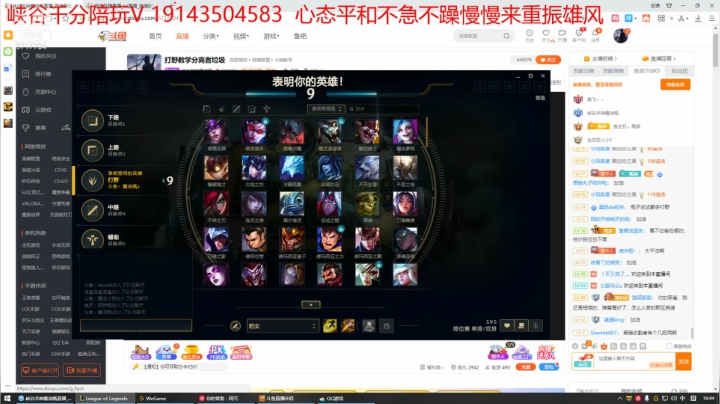 【2021-06-17 16点场】峡谷杀神酱油瓶：大师冲第一！