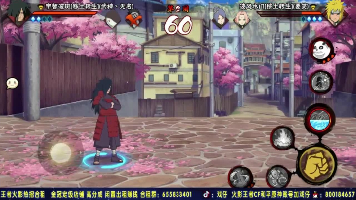 最后一回合主播宇智波带土对战对面小南，实力取胜，轻松拿下