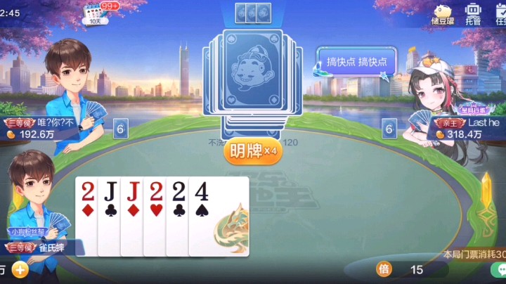 王炸咋玩