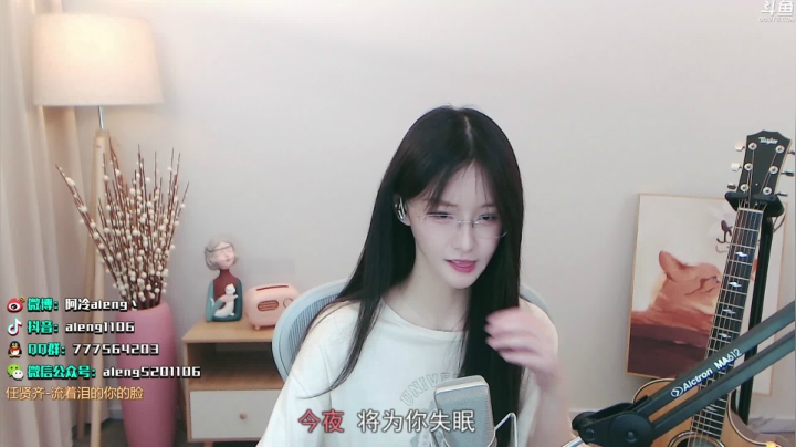 【2021-06-16 21点场】阿冷aleng丶：点击领取一个阿冷~~~