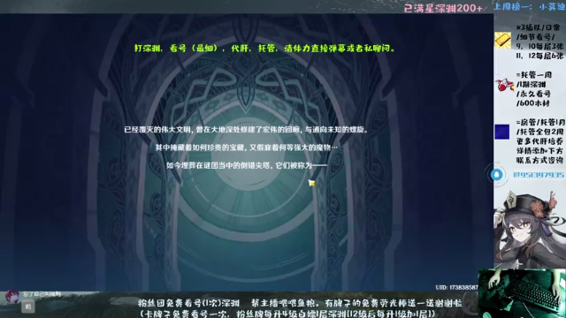 【2021-06-17 00点场】MKforever：专业深渊速通全面分析看号