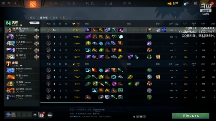 【DOTA2】亚瑟归来丶的精彩时刻 20210617 00点场