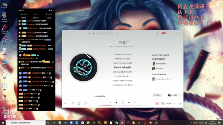 【2021-06-16 19点场】亲亲不小心：看我直播你带耳机了吗