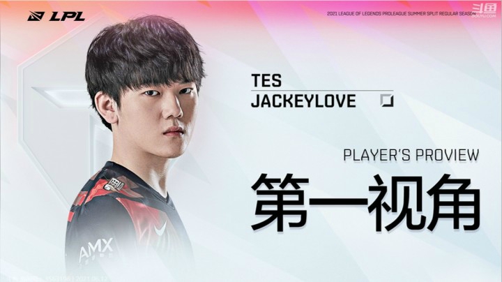 2021LPL夏季赛TTvsTES Jackeylove第一视角