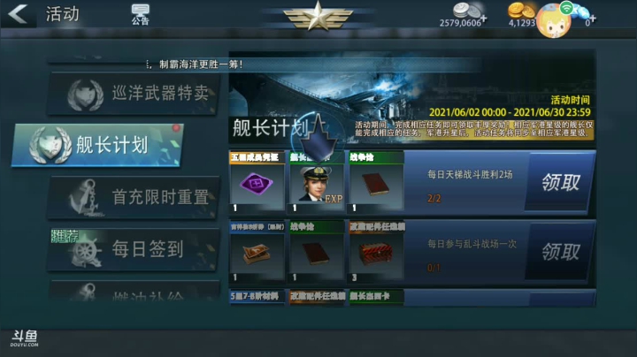 【2021-06-17 18点场】旱鸭子开驱逐：旱鸭子开驱逐的直播间