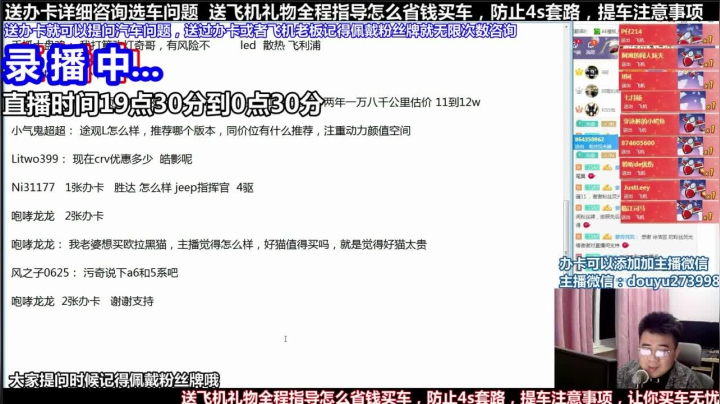 【2021-06-17 12点场】蒙奇你你你：汽车主播在线分析选车问题