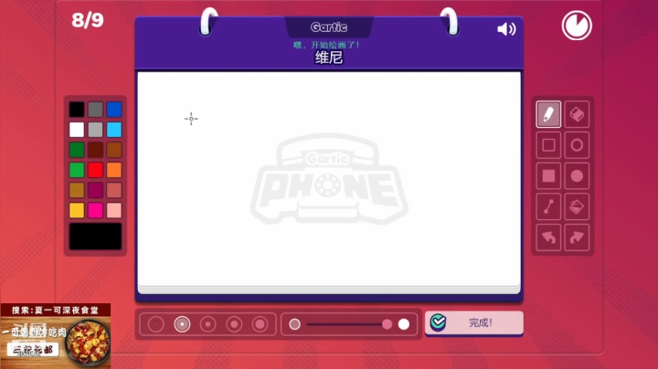 【2021-06-16 22点场】夏一可死毒舌_：听说今天是你画我猜