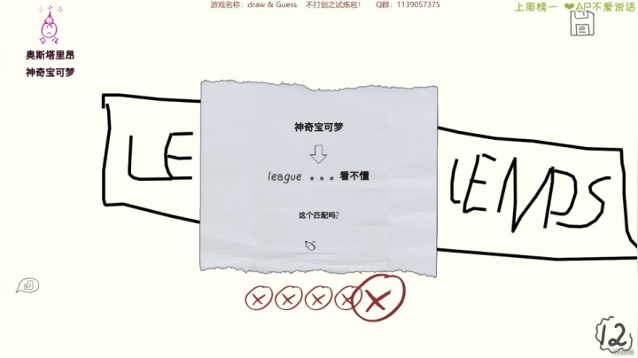 【2021-06-16 18点场】DDD不睡觉：【DDD】你画我猜