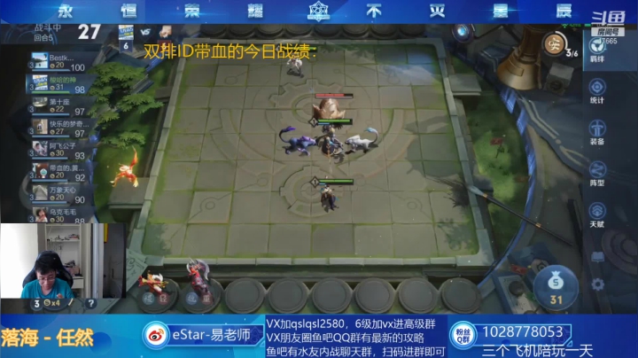 【2021-06-17 11点场】eStarPro易老湿：今天和饭老师再次较量一番