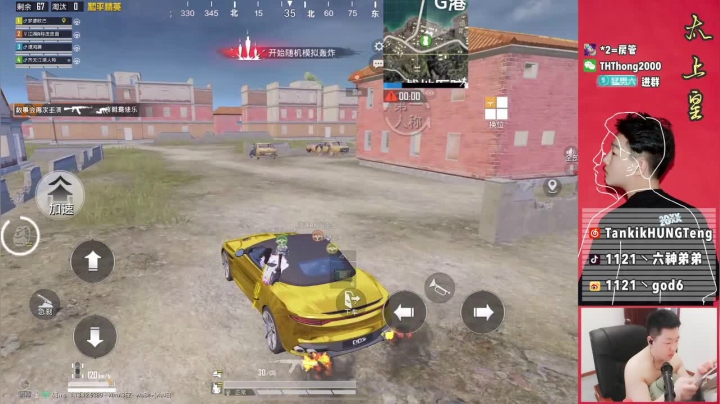 【2021-06-17 12点场】六神弟弟Tht：[天花板】车队猛摇猛杀！