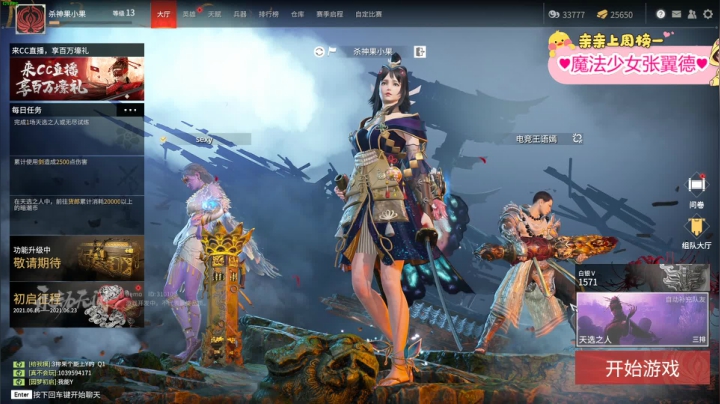 【2021-06-17 01点场】果小果是个弟弟：果小果：今天可以玩永劫无间啦~