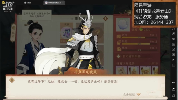 【2021-06-15 13点场】黑龙晓天：轩辕剑舞龙云山！