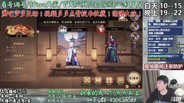 【京都望月】艰难上分路01