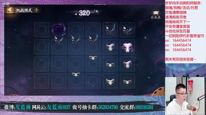 【2021-06-16 21点场】HXD丶友蓝雨：人间难寻做号王 gogogo