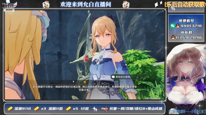 【2021-06-12 23点场】允白：白茶清欢无别事,我在等风也等你