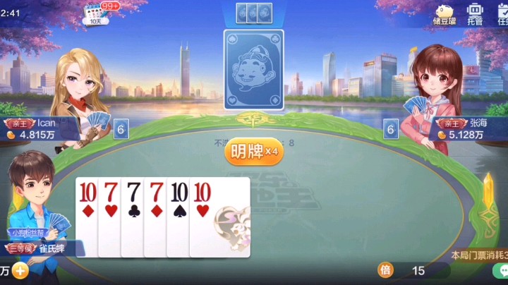 这牌也就这样了
