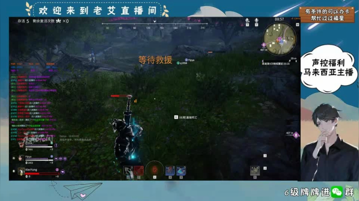 永劫无间-13