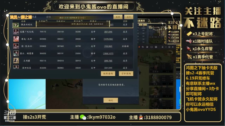 【2021-06-16 20点场】小鬼酱ovo：小鬼酱:开荒配将修车等