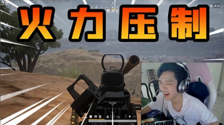 就随便一扫就爆了别人的头，我也不想啊~
