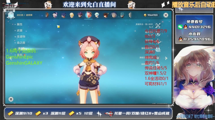 【2021-06-11 01点场】允白：白茶清欢无别事,我在等风也等你