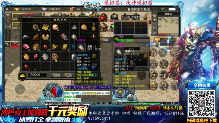 【2021-06-17 20点场】宋先生：三国战纪 老船长