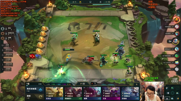 我在斗鱼看仙凡哥哥丶直播英雄联盟