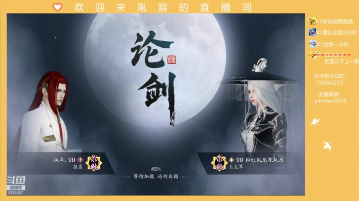 【2021-06-17 00点场】胤宸哦：【胤宸】偷偷开个播