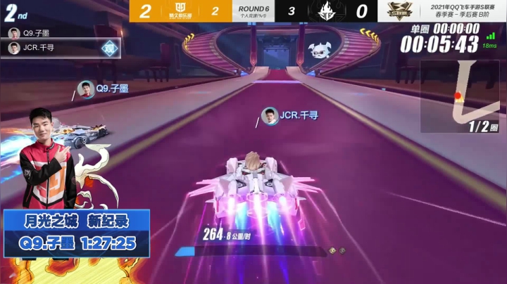 【S联赛纪录榜】“生死大战”惊心上演，Q9.子墨攻势凶猛拿下纪录