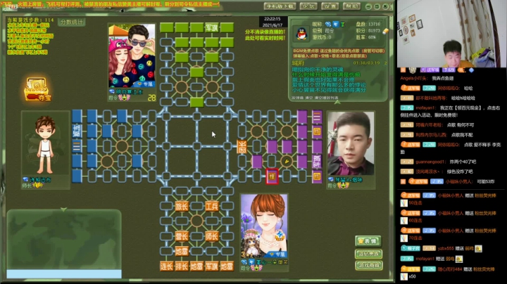 【棋牌娱乐】四国军棋欠你幸福的精彩时刻 20210617 22点场