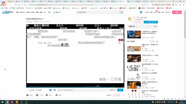 【2021-06-16 14点场】叶舟丶东流：起飞！~哦啦啦啦啦啦啦~