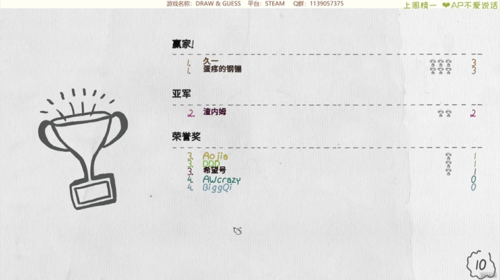 【2021-06-16 22点场】DDD不睡觉：【DDD】你画我猜
