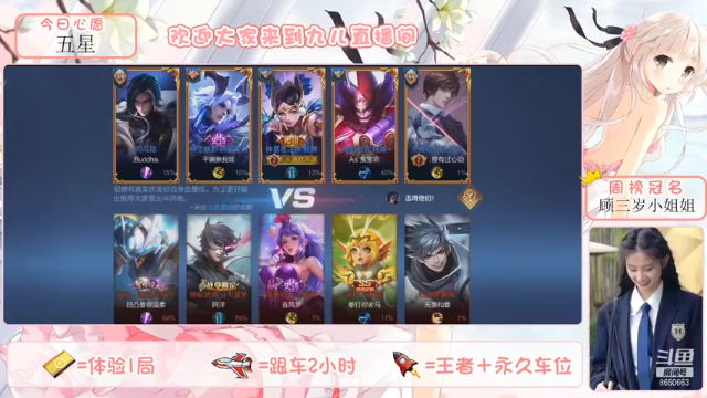 【王者荣耀】九儿技术还行的精彩时刻 20210616 05点场