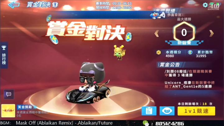 【2021-06-09 18点场】漂移会爆胎：不拿一就挂机~