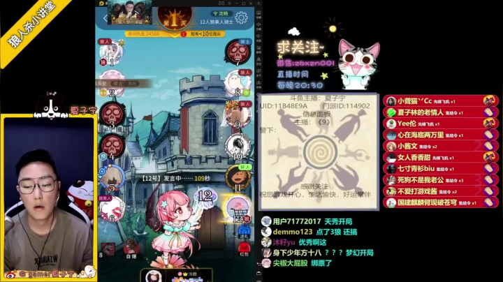 狼人演技高超，成功骗过好人赢得比赛