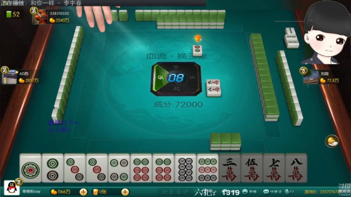 【欢乐麻将】靓旭的精彩时刻 20210617 06点场