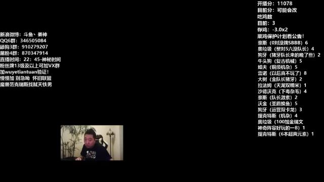 【2021-06-16 23点场】姜神丶：午夜小姜：掉多了 不闹了 认真玩几天！